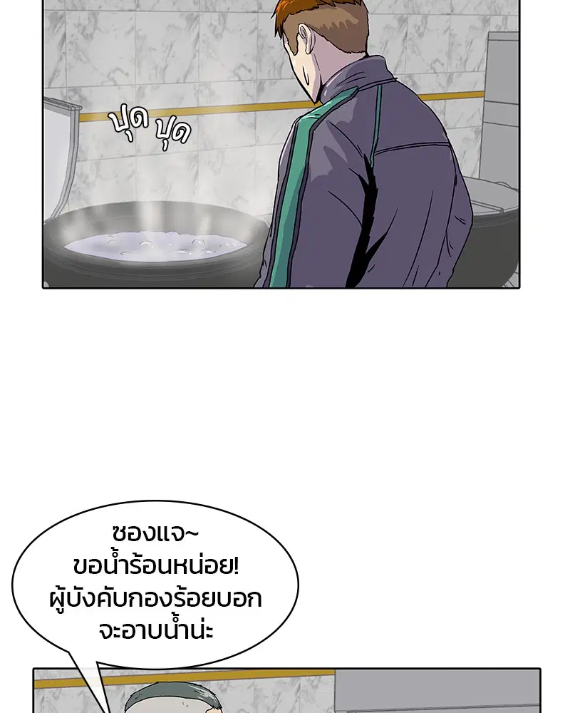 Kitchen Soldier ตอนที่ 12 หน้า 13