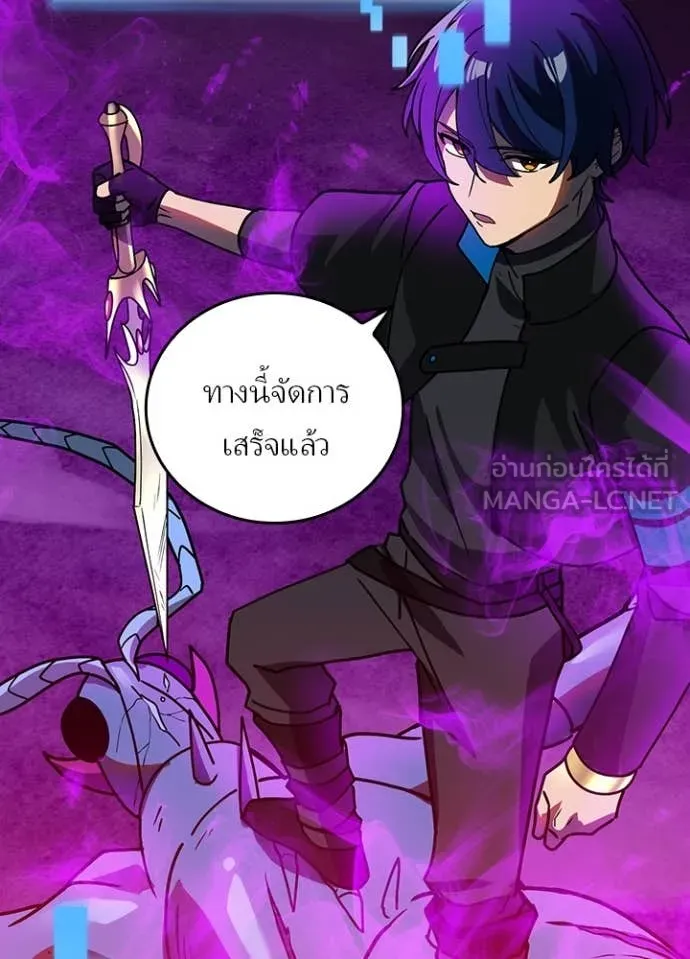 Hidden Class Gravity User เป้าหมายครั้งที่ 2 ต้องเป็นสุดยอดผู้แข็งแกร่งด้วยคลาสลับ ตอนที่ 58 หน้า 48