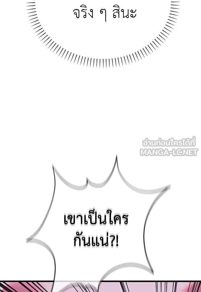 Reincarnation Path of The Underworld King ยอมรา ผู้พิพากษาจากนรก ตอนที่ 106 หน้า 142