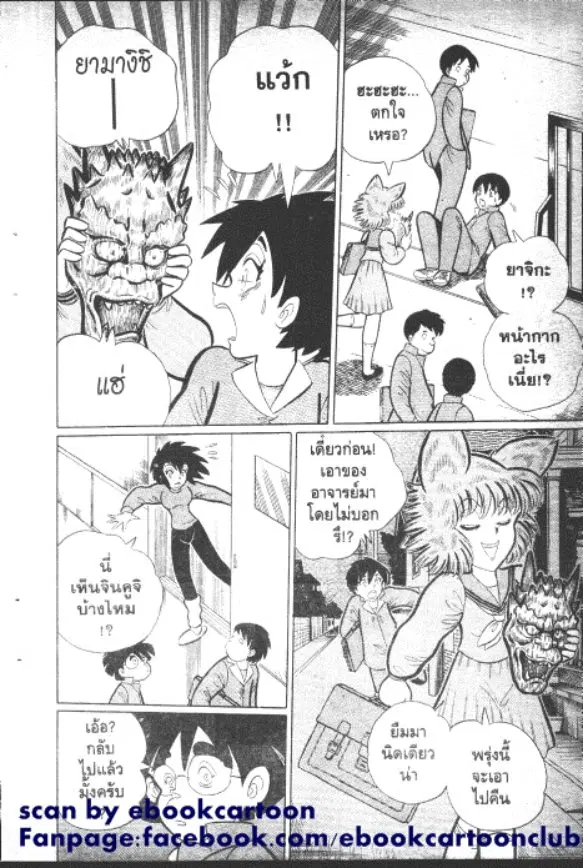 Gakkou Kaidan ตอนที่ 152 หน้า 5