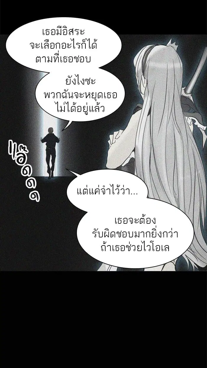 Tower of God ตอนที่ 272 หน้า 19