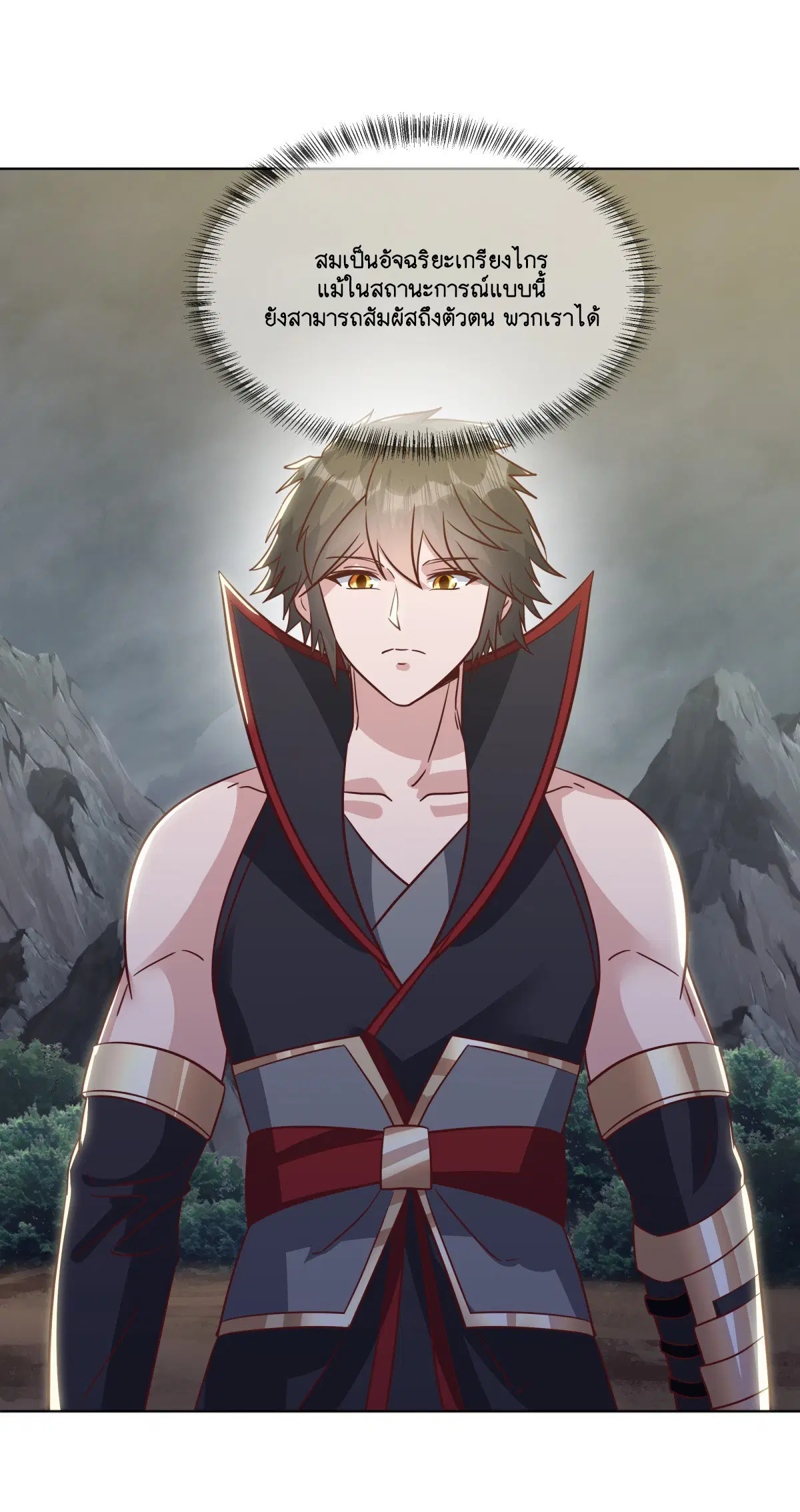 Peerless Battle Spirit ตอนที่ 705 หน้า 45