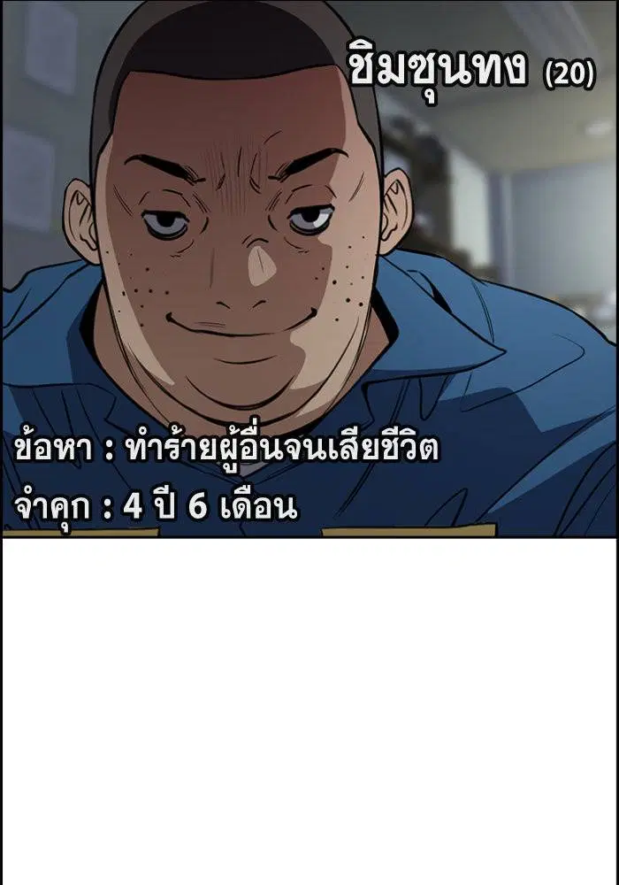 True Education ตอนที่ 32 หน้า 26