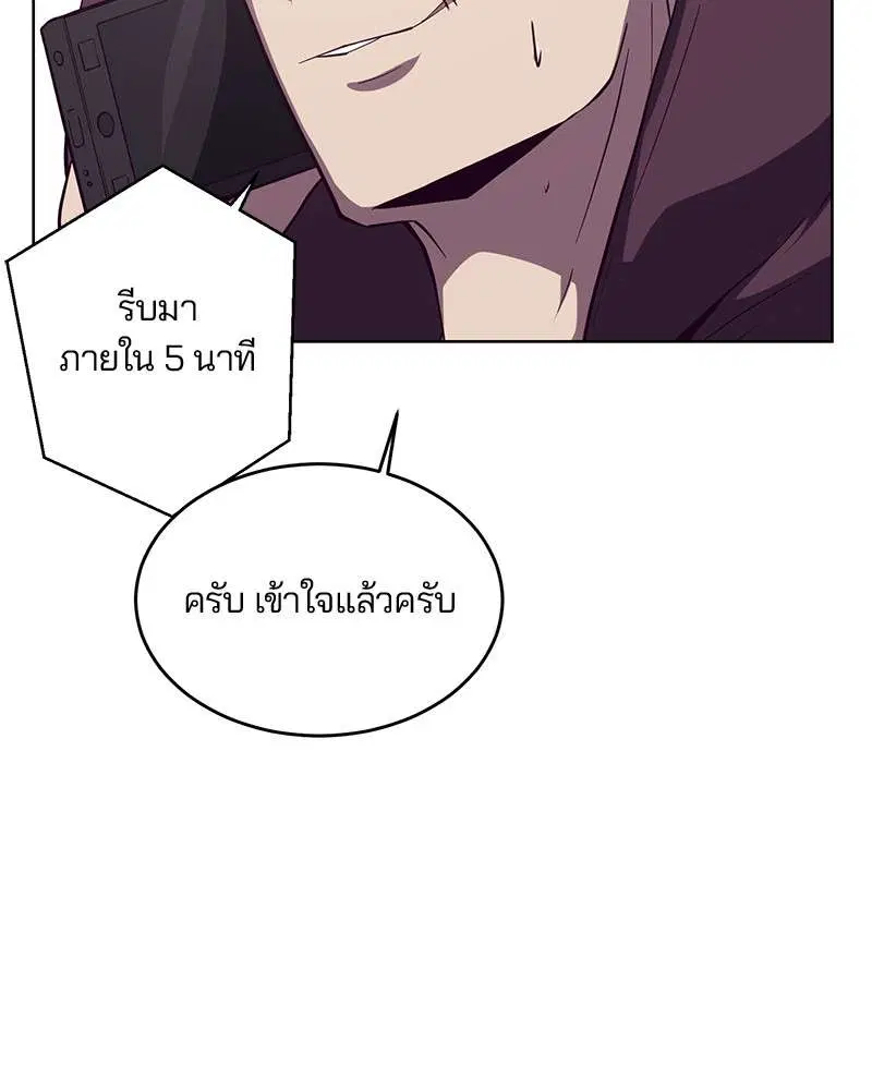 The Boy of Death ตอนที่ 17 หน้า 88