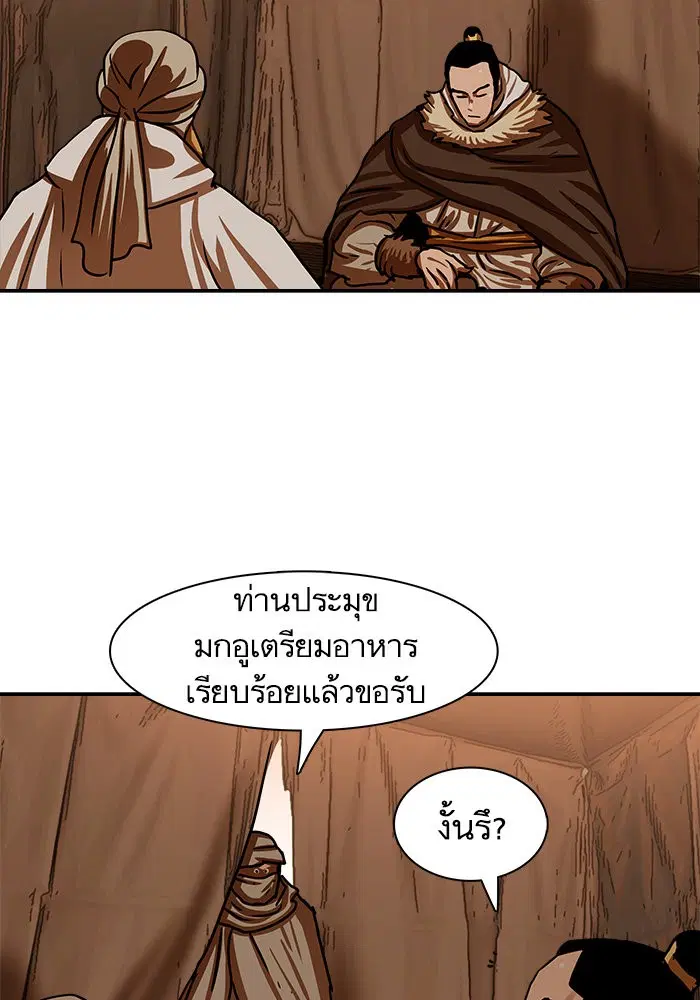 Escort Warrior ตอนที่ 188 หน้า 38