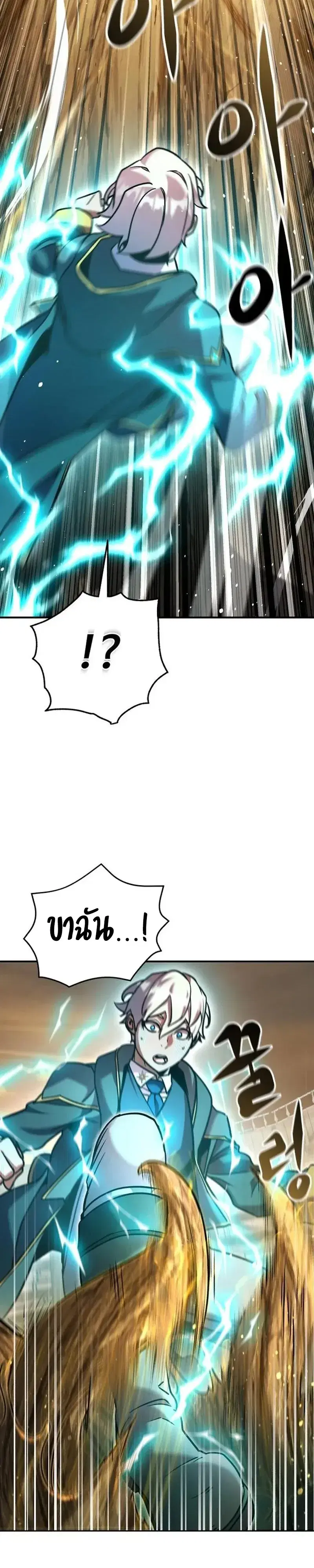 This Time, I’m a 10th Circle Archmage – ชาตินี้ฉันคือมหาจอมเวท 10 วงแหวน ตอนที่ 11 หน้า 59