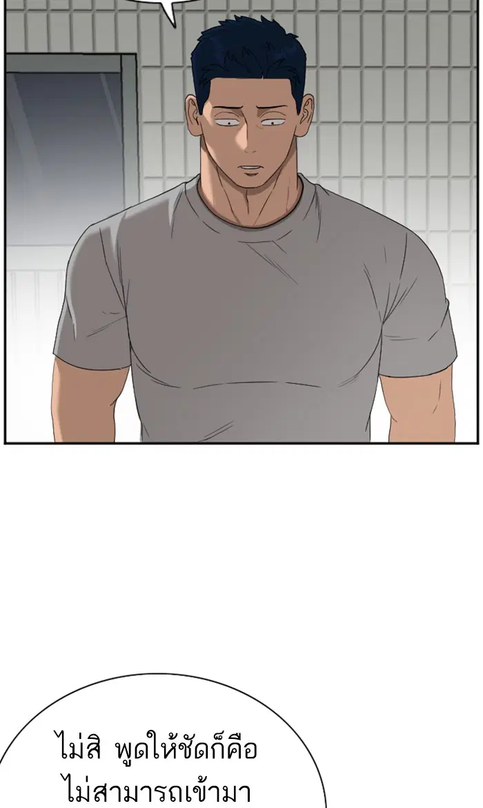 Bad Guy ตอนที่ 91 หน้า 51