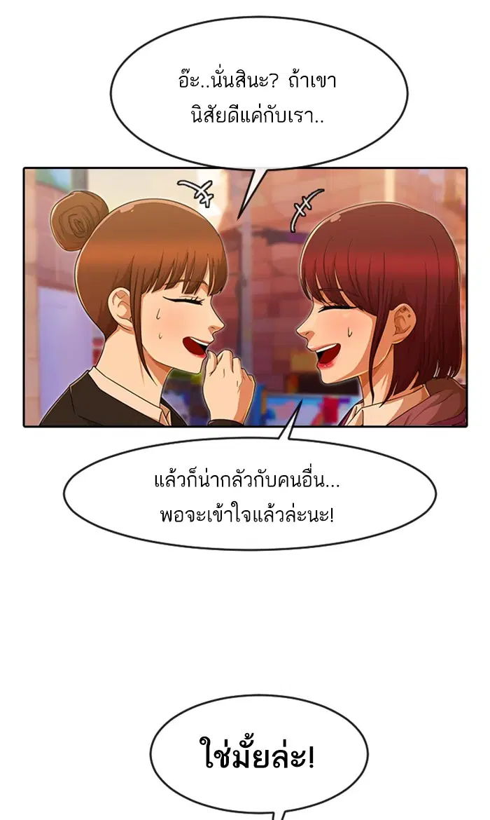 Random Chat ตอนที่ 184 หน้า 34
