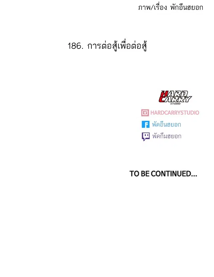 Random Chat ตอนที่ 186 หน้า 127