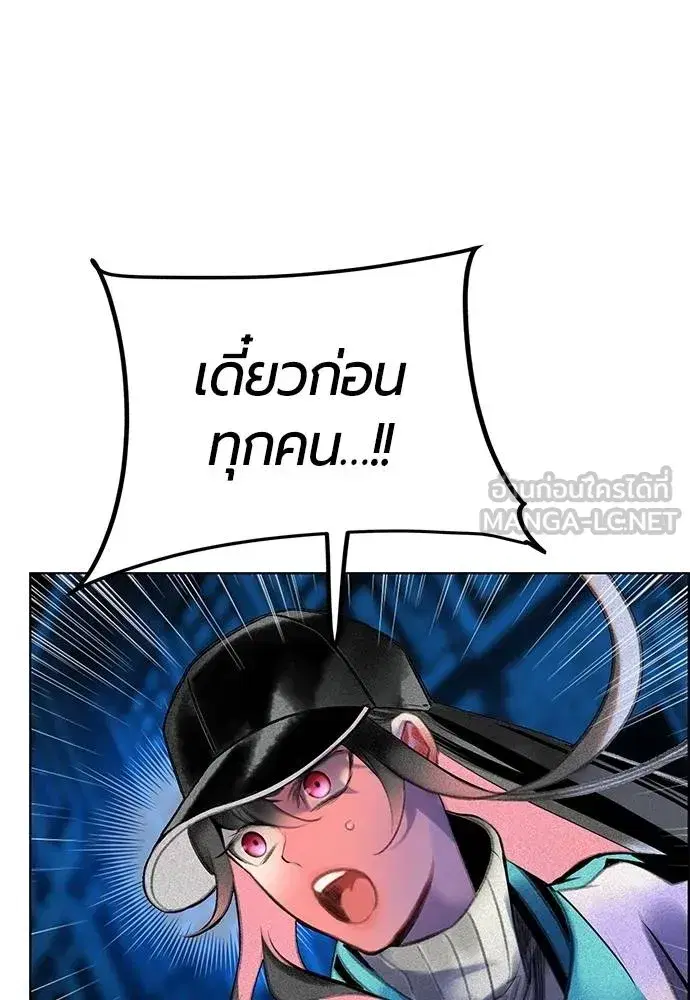Jungle Juice ตอนที่ 147 หน้า 170