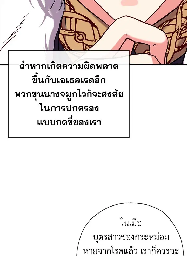 Can We Become a Family? ตอนที่ 33 หน้า 34