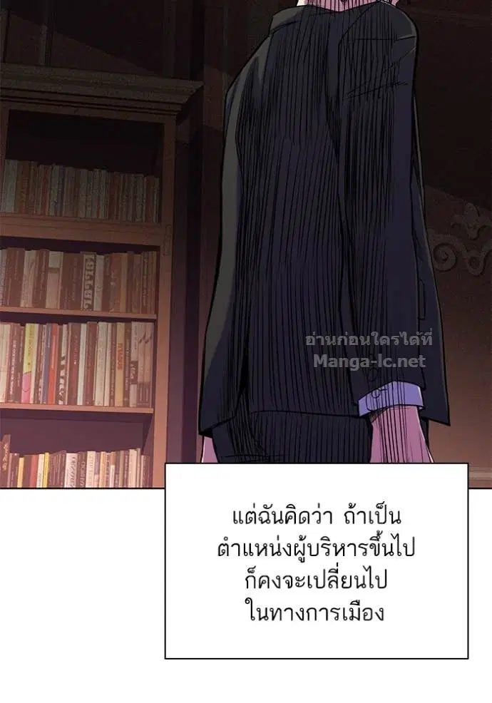 Reborn Rich ตอนที่ 52 หน้า 95
