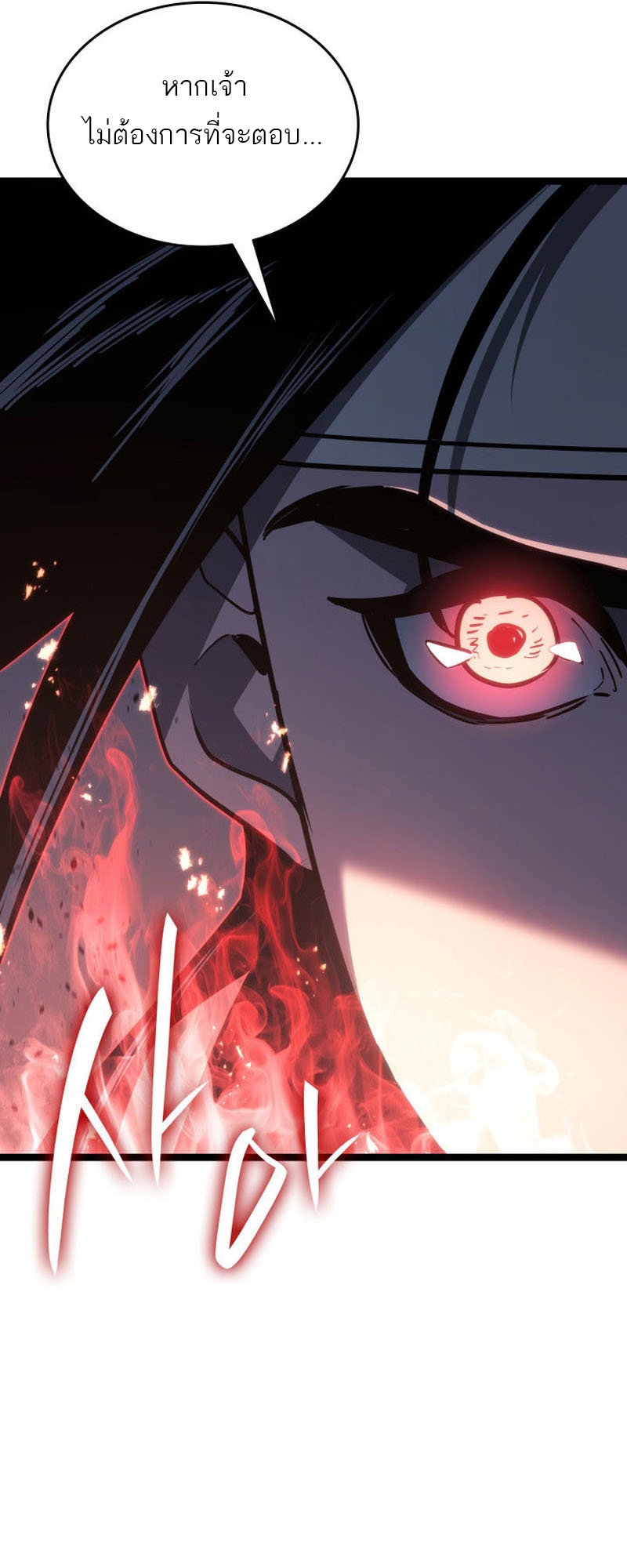 Reaper of the Drifting Moon ตอนที่ 75 หน้า 61