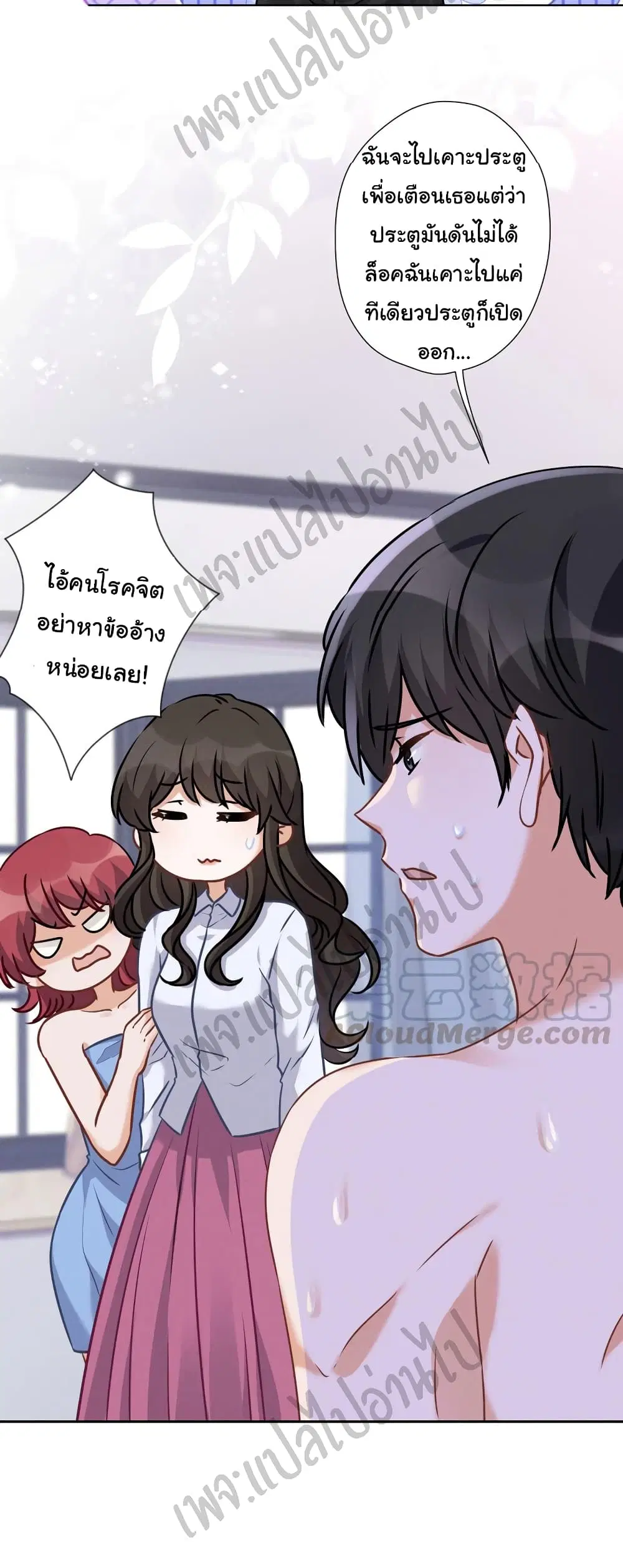 Lu Feng is the Best Son-in-law ตอนที่ 68 หน้า 19
