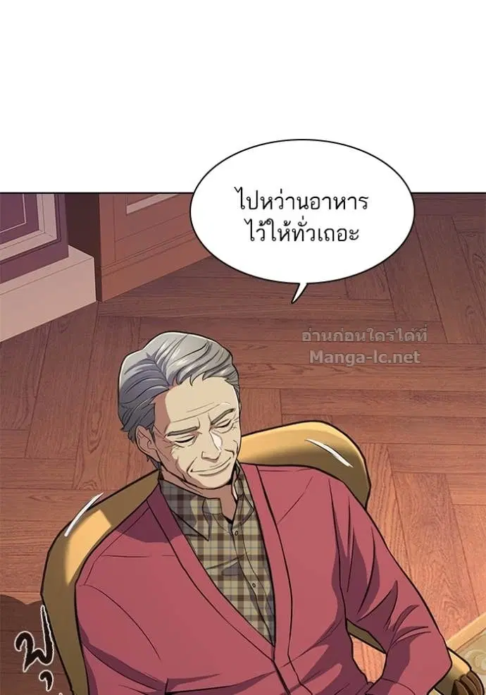 Reborn Rich ตอนที่ 18 หน้า 86