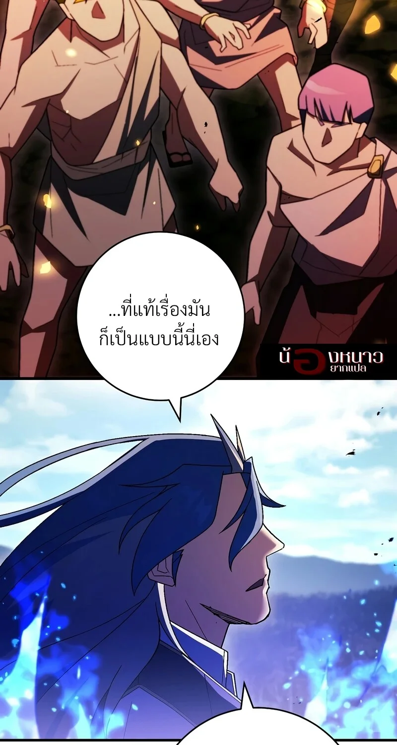 The Hero Returns ตอนที่ 121 หน้า 63