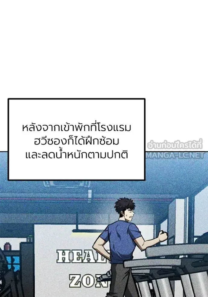 King of the Octagon ตอนที่ 155 หน้า 48