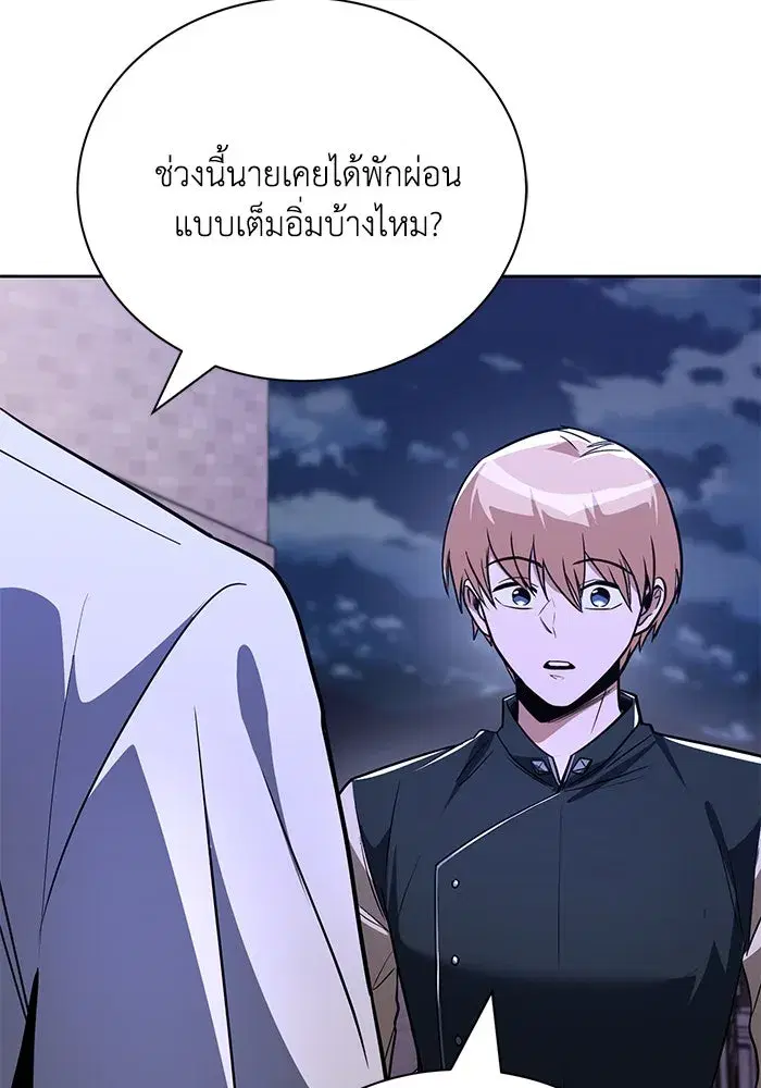 The Lazy Lord Masters the Sword ตอนที่ 111 หน้า 82