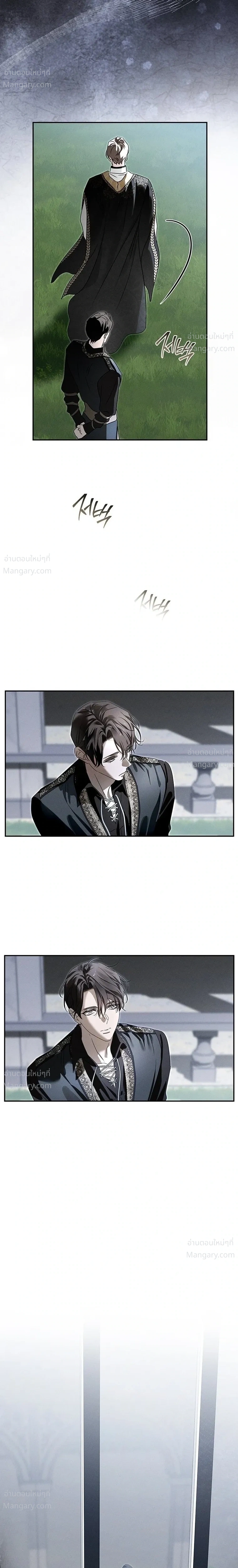 About Things That Haven’t Occurred Yet – แด่เรื่องราวที่ยังไม่เกิดขึ้น ตอนที่ 2 หน้า 29