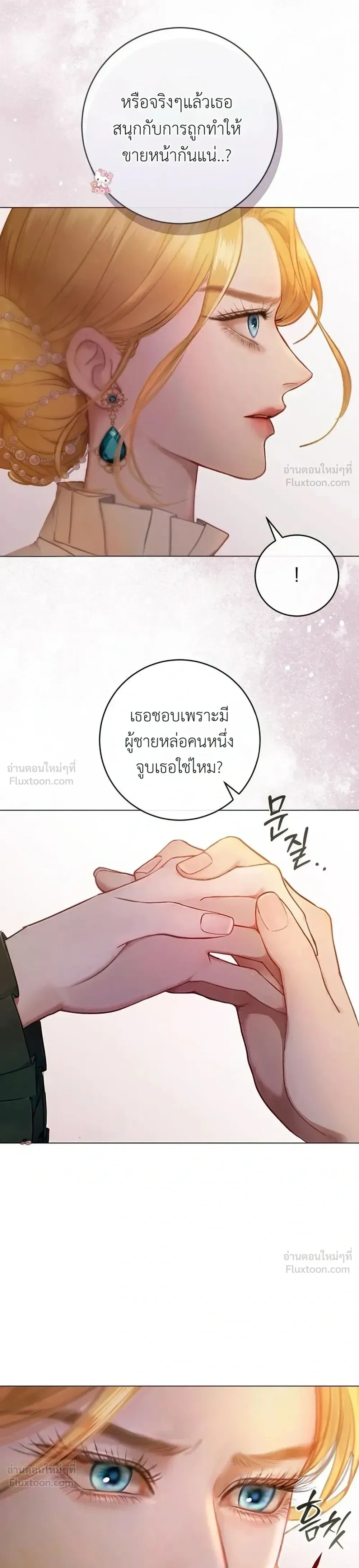 I’ll Carve It Into Your Deepest Part – สลักรักลงในห้วงลึกสุดหัวใจ ตอนที่ 5 หน้า 31