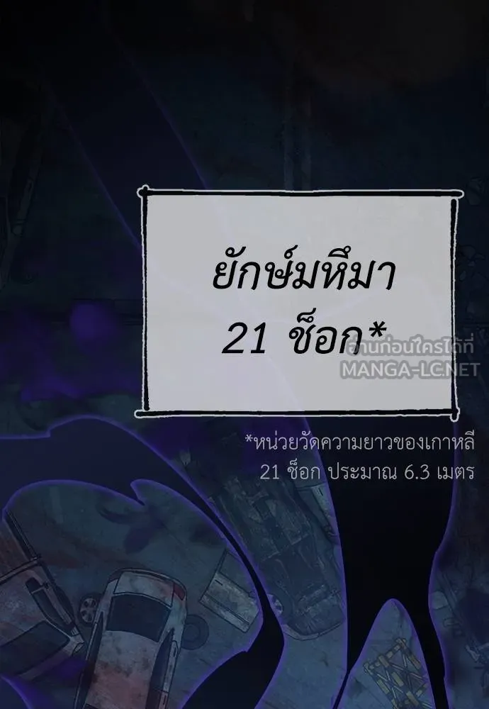 Reincarnation Path of The Underworld King ยอมรา ผู้พิพากษาจากนรก ตอนที่ 70 หน้า 156