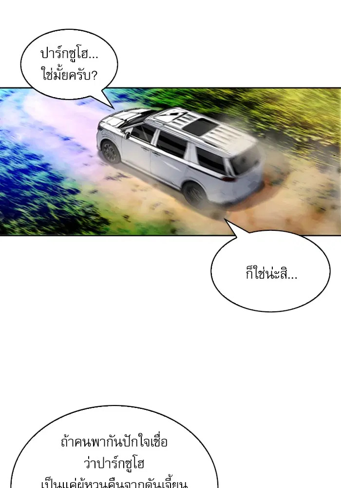 Seoul Station Druid ตอนที่ 37 หน้า 127