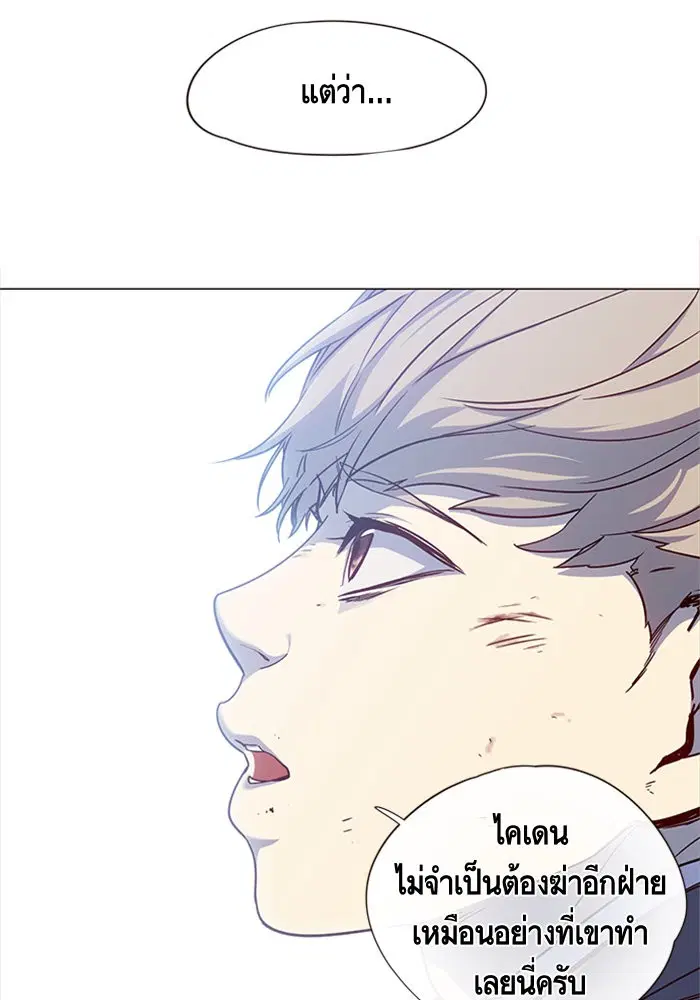 Eleceed ตอนที่ 15 หน้า 40