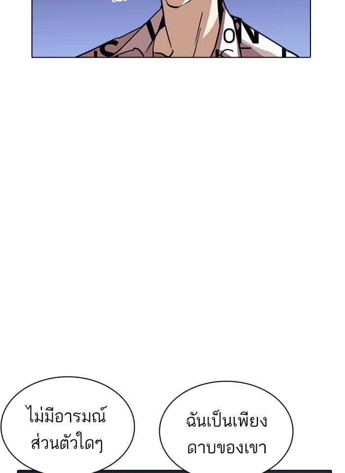 Lookism ตอนที่ 241 หน้า 124