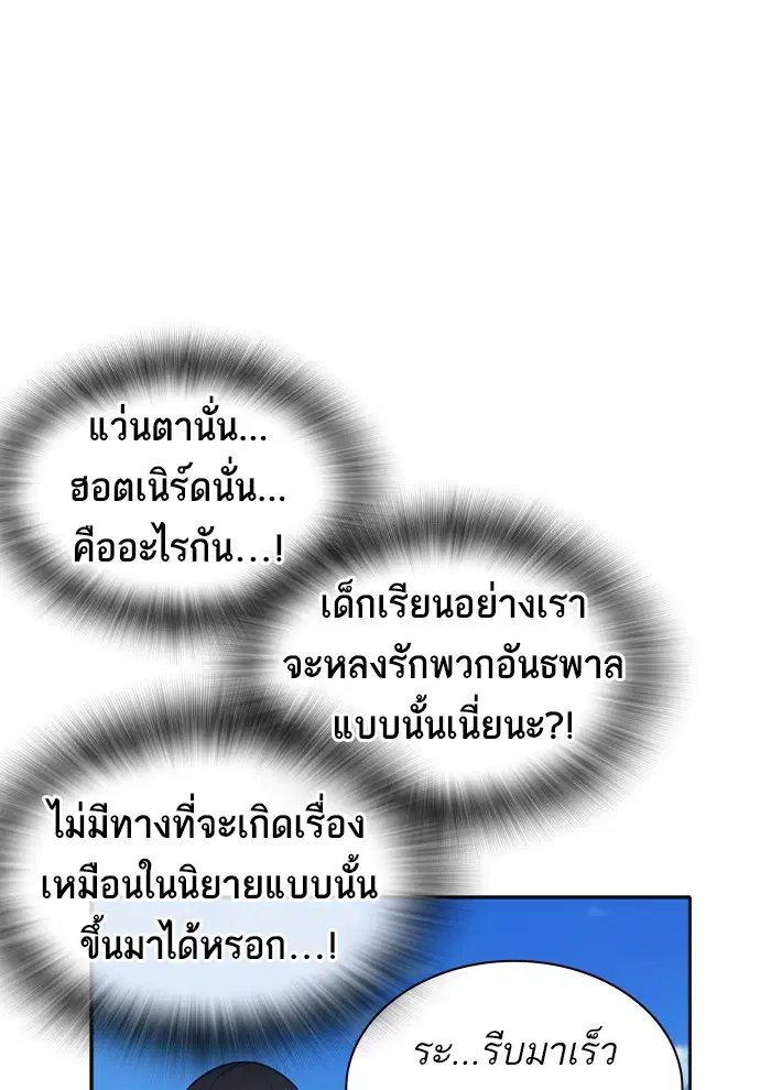 Study Group ตอนที่ 125 หน้า 38