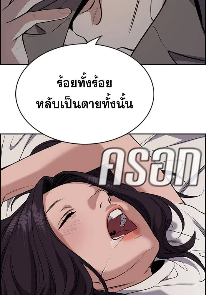 True Education ตอนที่ 66 หน้า 71