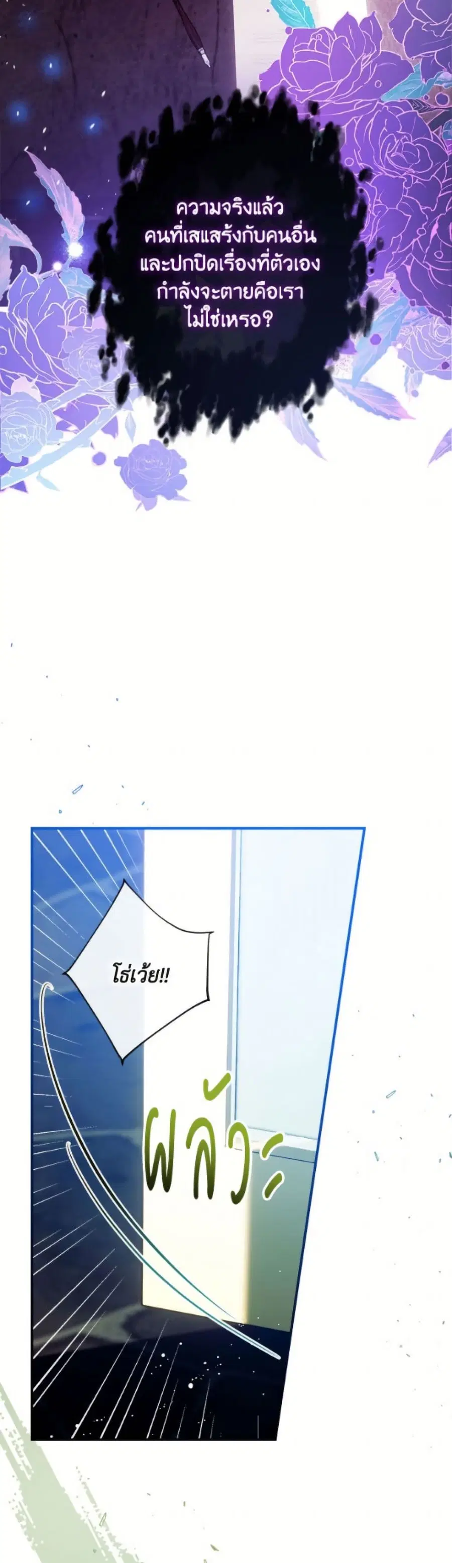Can We Become a Family? ตอนที่ 155 หน้า 36