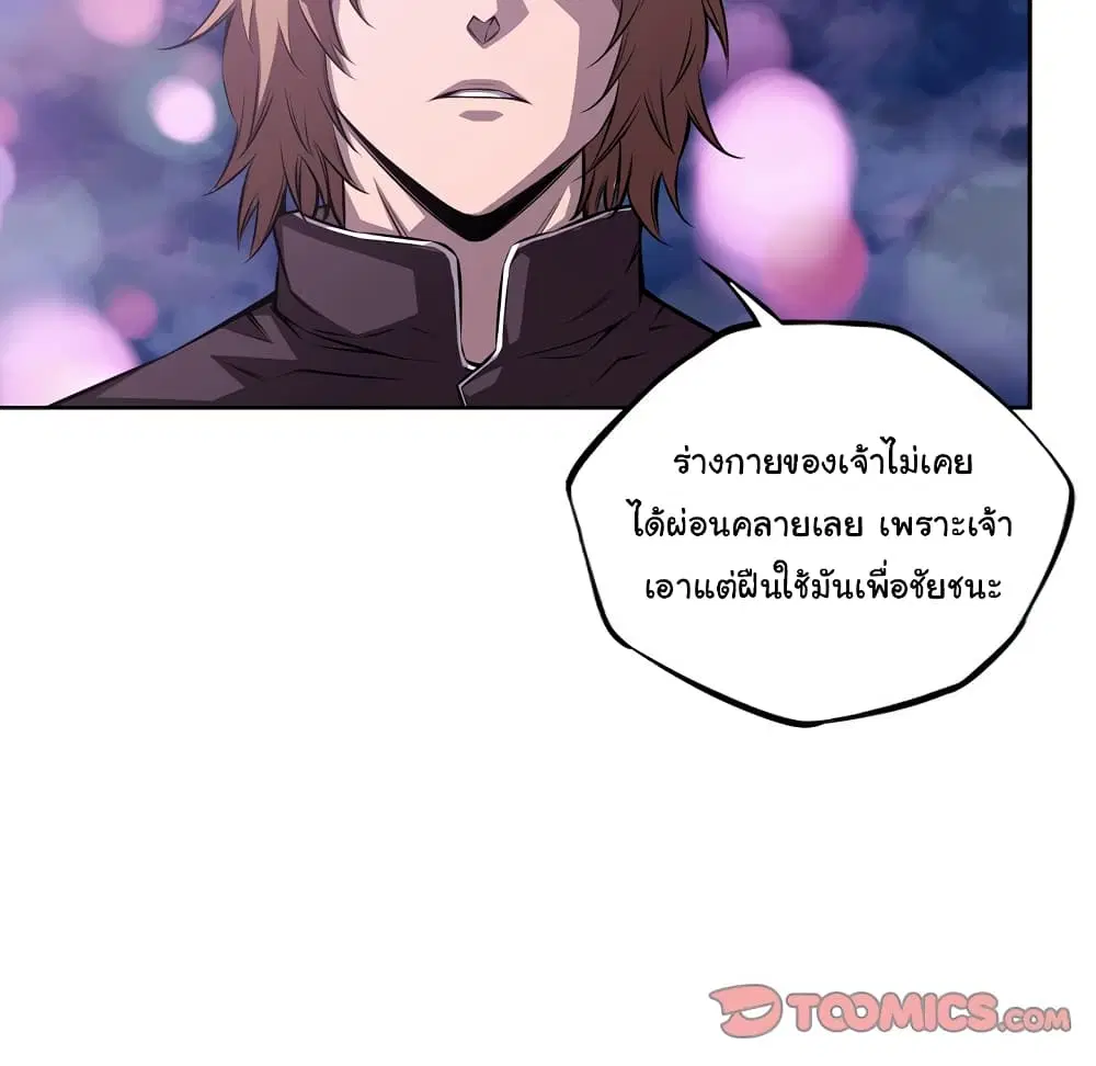 SuperNova ตอนที่ 130 หน้า 39