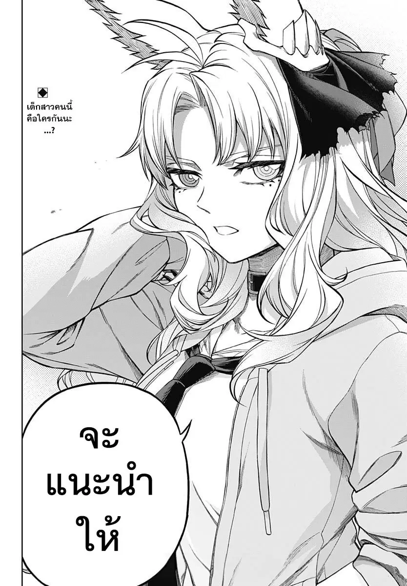 Uma Musume: Cinderella Gray ตอนที่ 113 หน้า 19