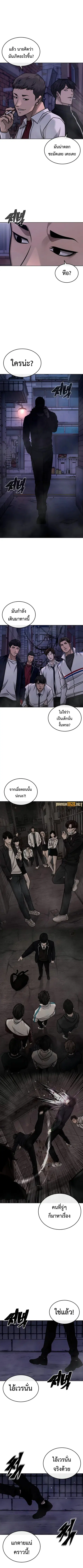 Quest Supremacy ตอนที่ 162 หน้า 12