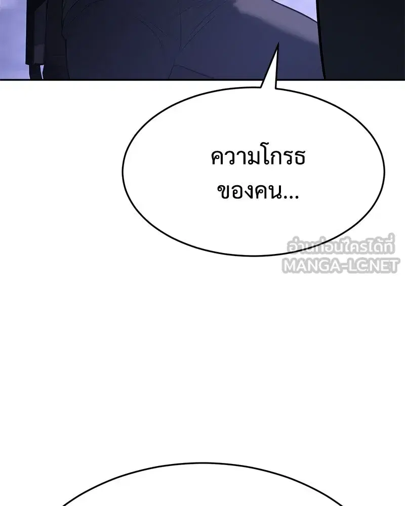 Baek XX ตอนที่ 173 หน้า 72