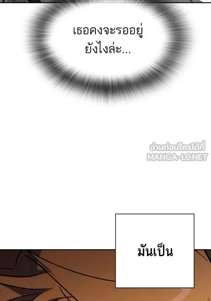 Study Group ตอนที่ 278 หน้า 148