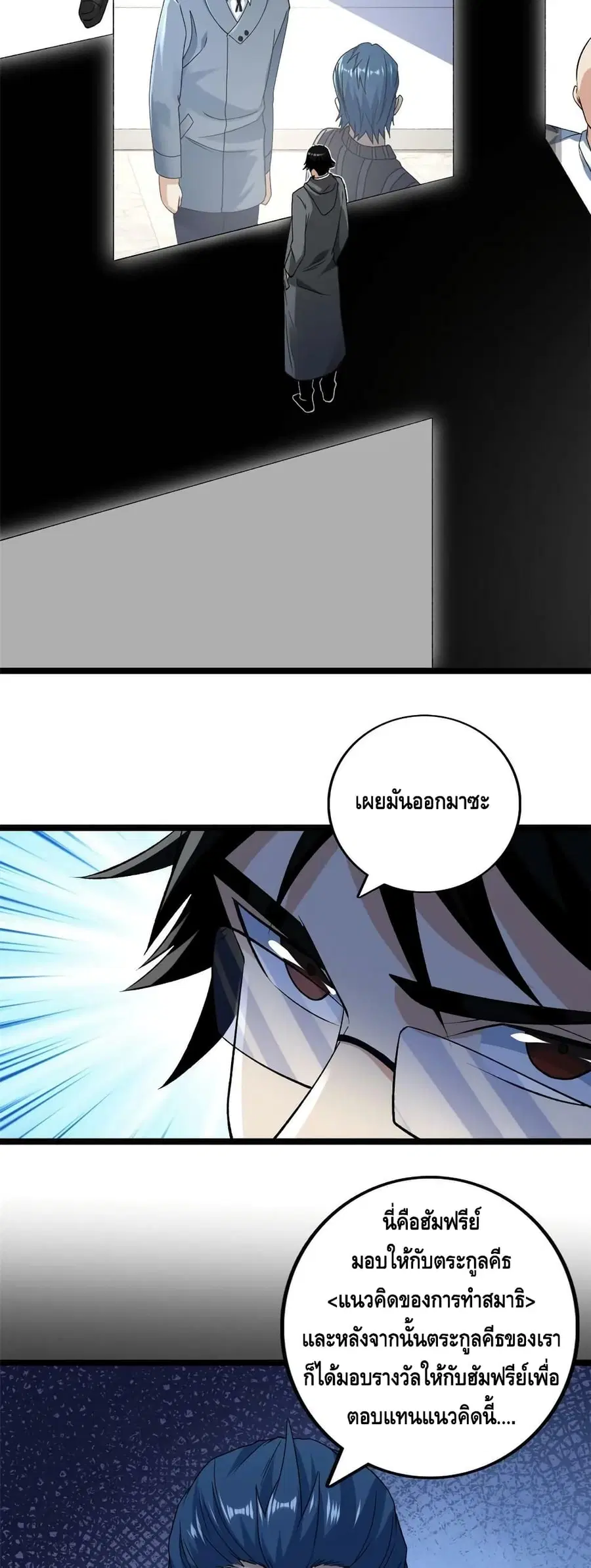 I Have 999 Skills ตอนที่ 175 หน้า 10