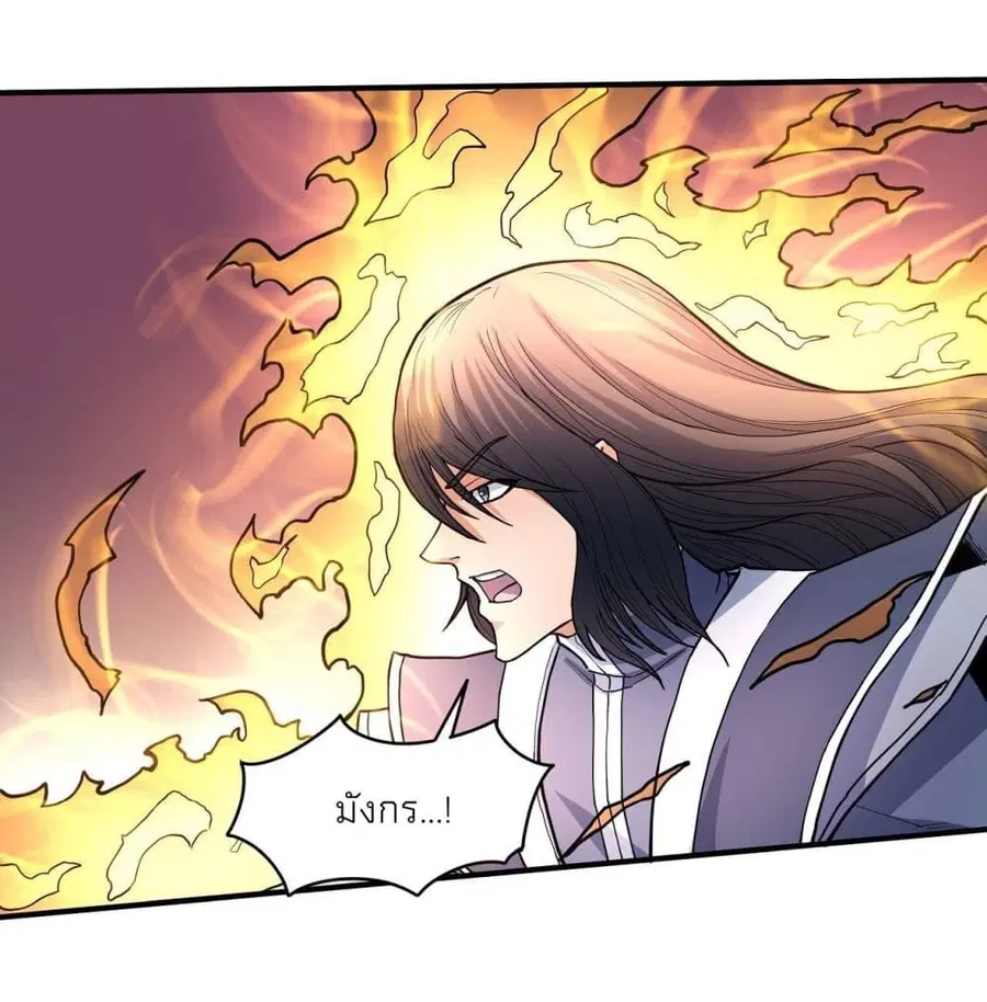 God of Martial Arts ตอนที่ 490 หน้า 6