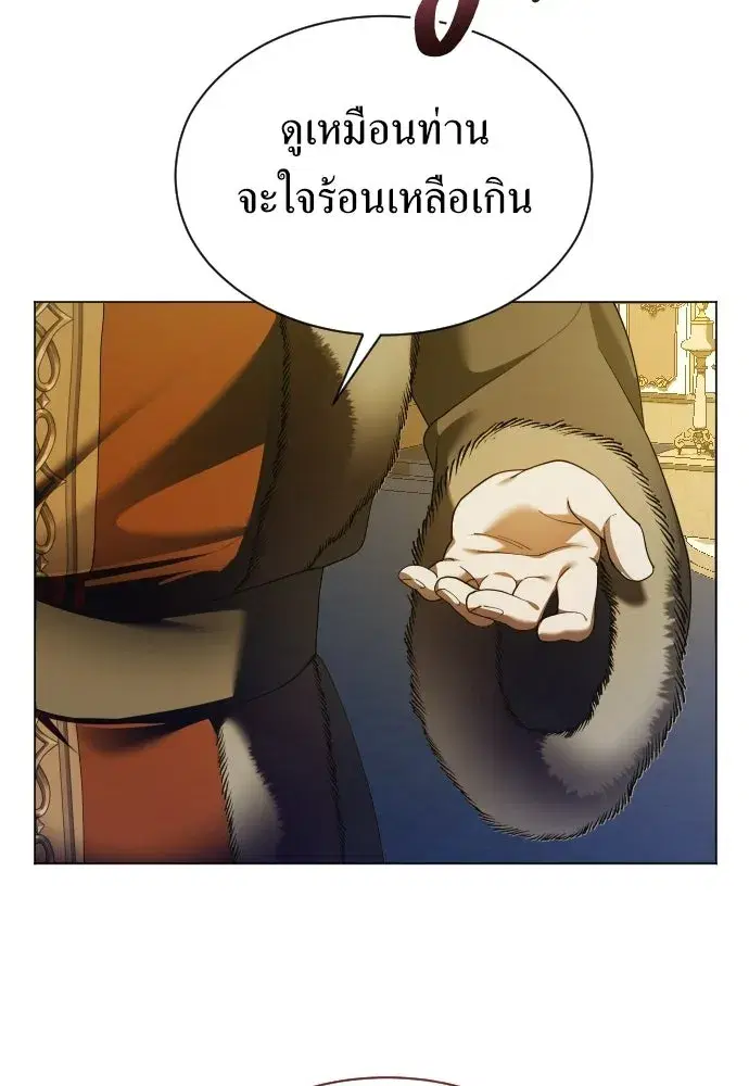 Your Throne ตอนที่ 245 หน้า 137