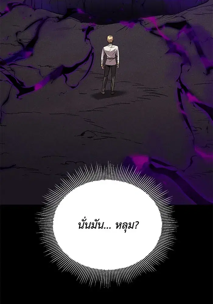 The Lazy Lord Masters the Sword ตอนที่ 112 หน้า 38