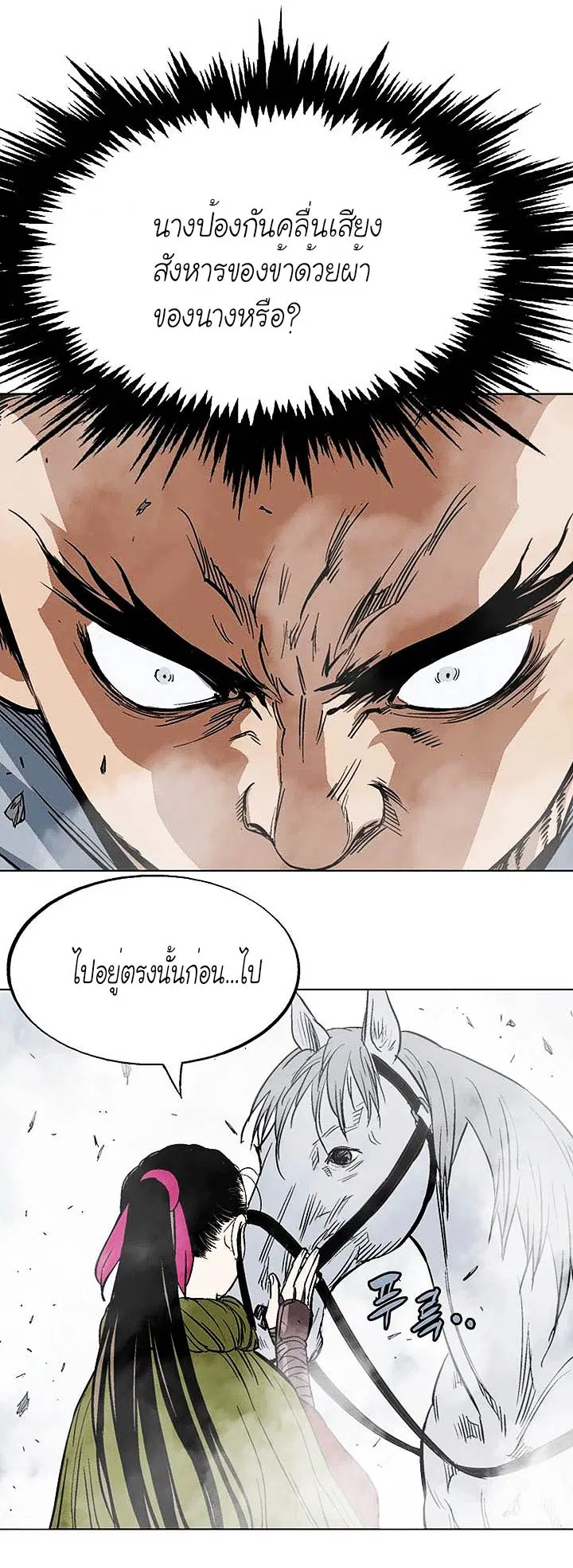 Gosu ตอนที่ 150 หน้า 18
