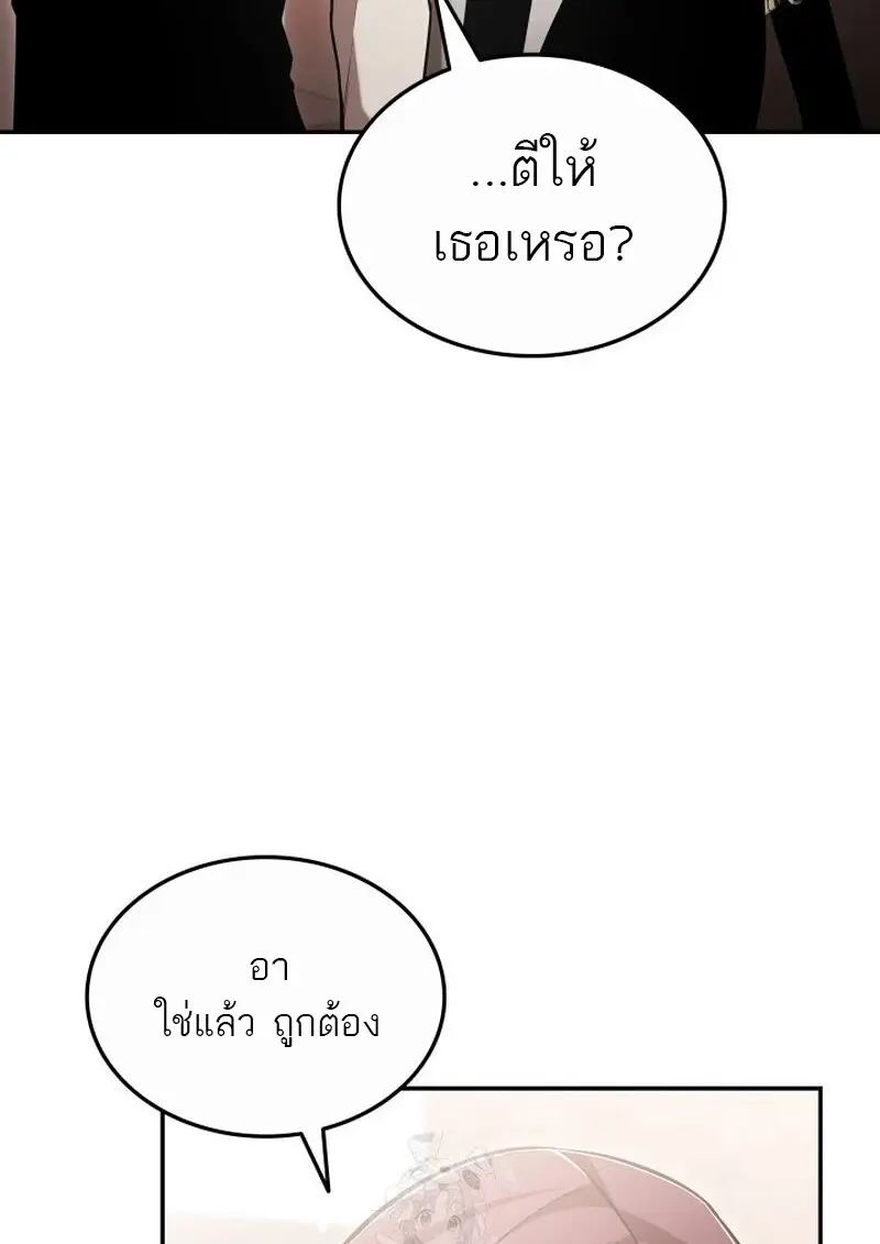 Subscribed To The Transcendental Channels แค่กดสับตะไคร้ ก็ได้พลังมาเฉยเลย ตอนที่ 82 หน้า 8
