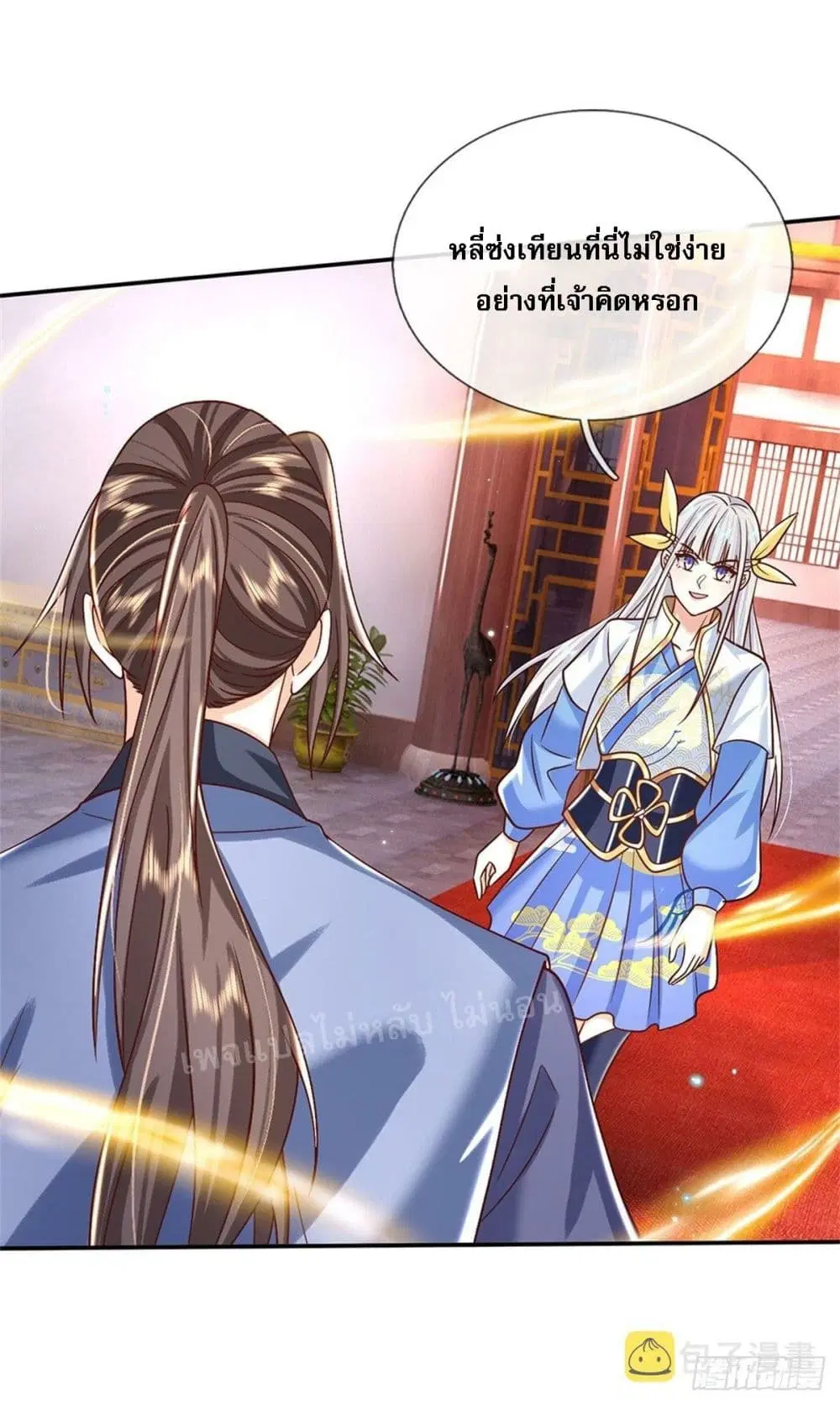 Royal God of War, Rising Dragon ตอนที่ 174 หน้า 15