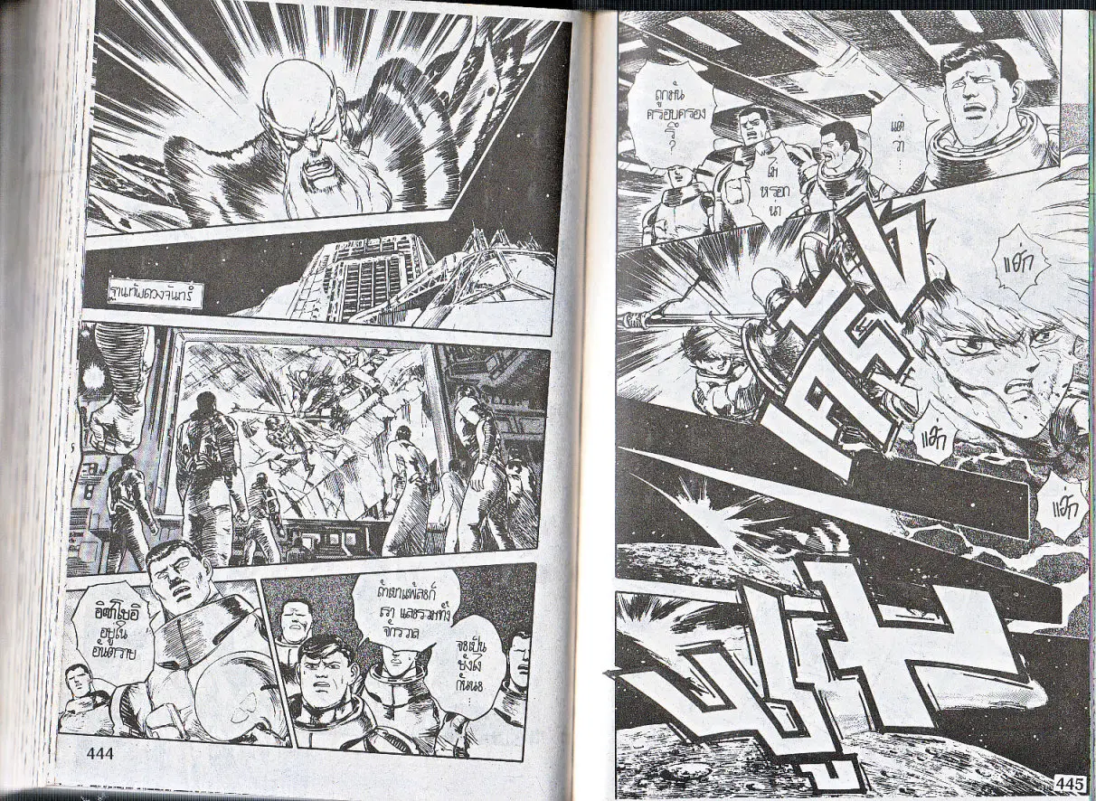 Makai Toshi Hunter ตอนที่ 153 หน้า 3