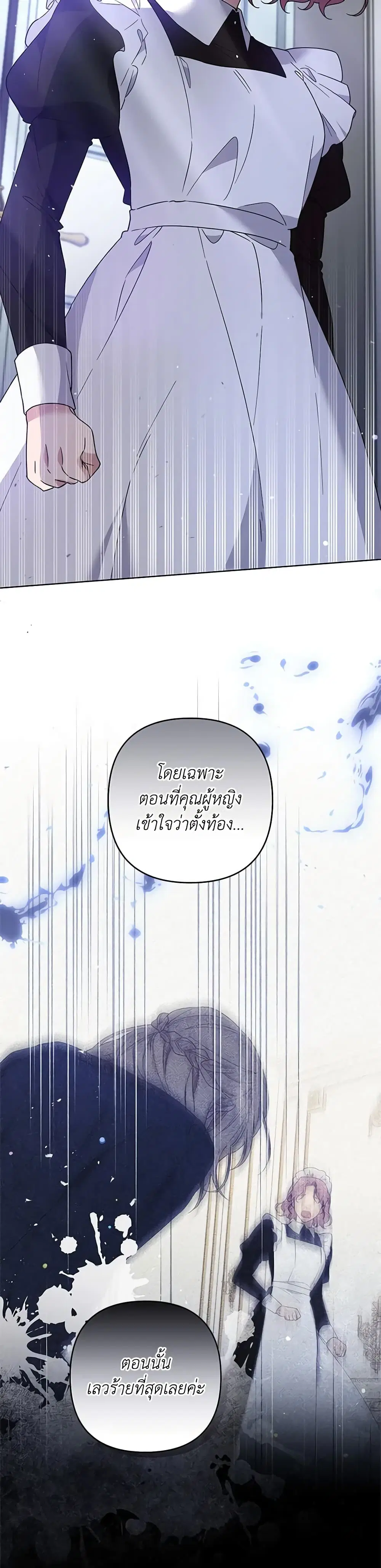 What It Means to Be You ตอนที่ 93 หน้า 20