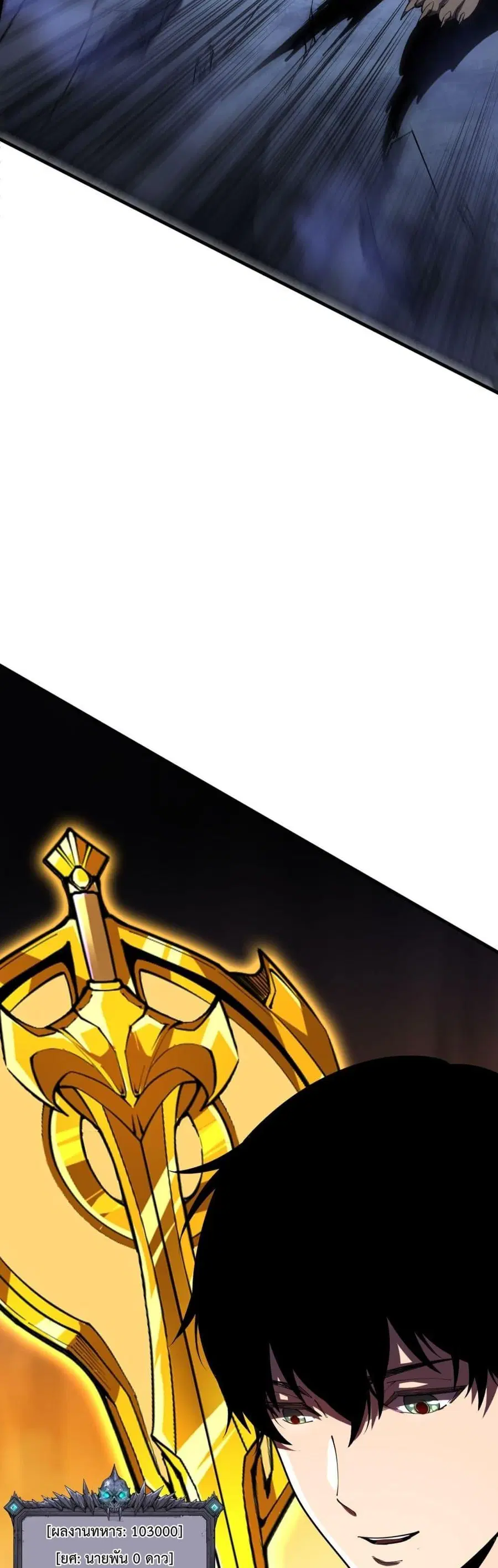 Necromancer King of The Scourge ตอนที่ 104 หน้า 35
