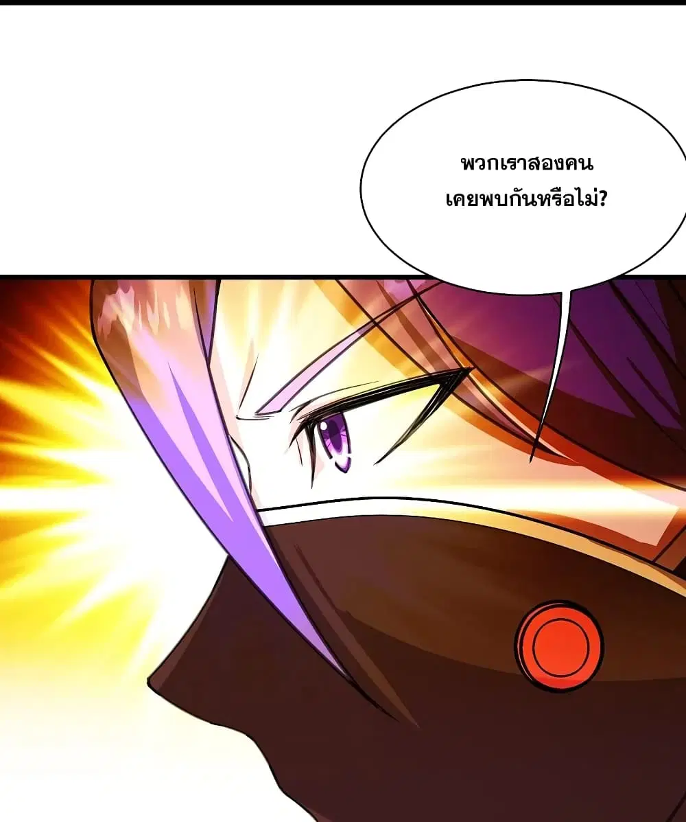 Matchless Emperor ตอนที่ 246 หน้า 22