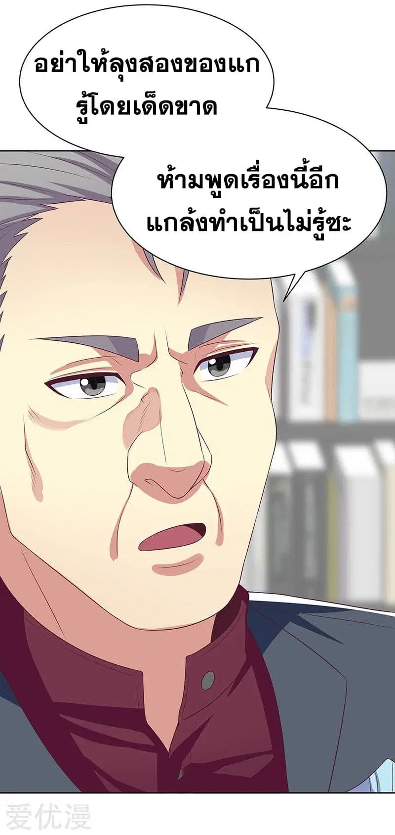 The Super Doctor From 2089 ตอนที่ 10 หน้า 8