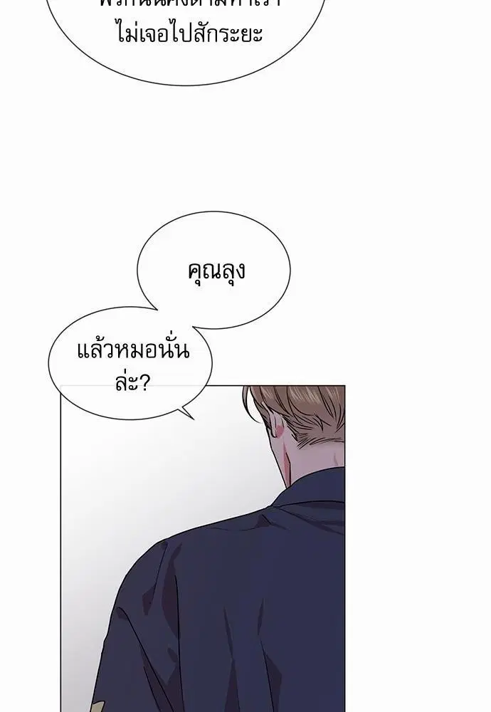Red Candy – ปฏิบัติการชิงหัวใจ ตอนที่ 74 หน้า 6