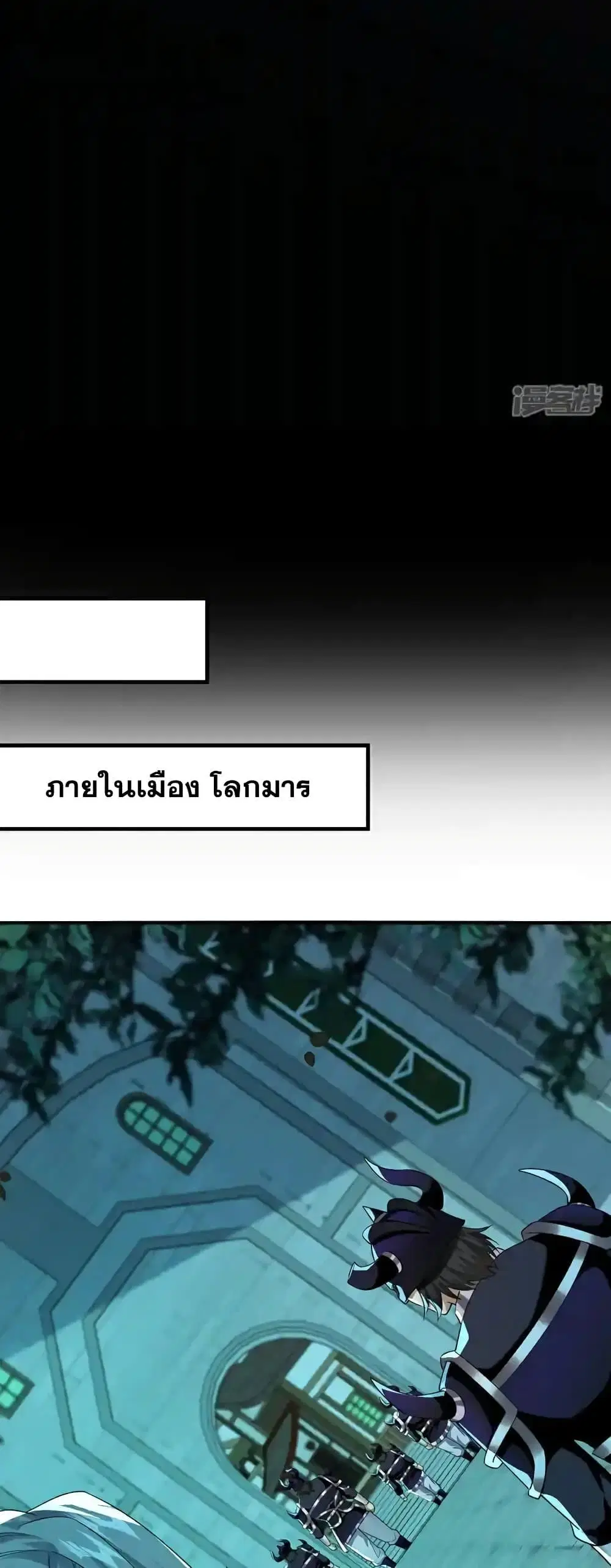 The Ten Great Emperors At The Beginning Are All My Apprentices ตอนที่ 165 หน้า 15